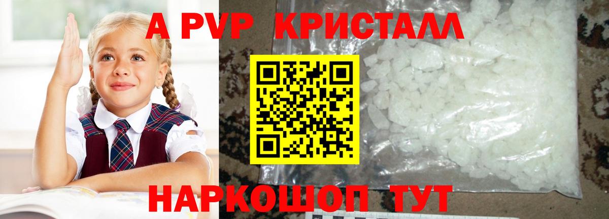A PVP кристаллы  Альфа ПВП СК КРИС  Alfa_PVP СК  Вход с VPN  Можга 