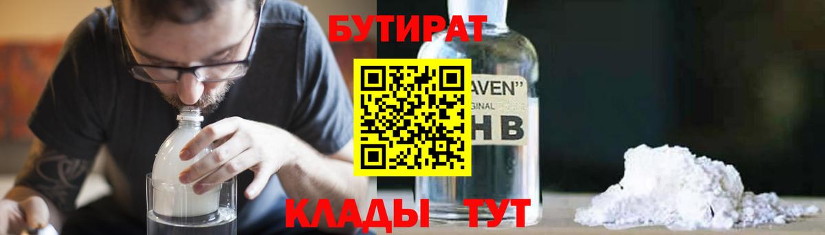 БУТИРАТ оксана Можга