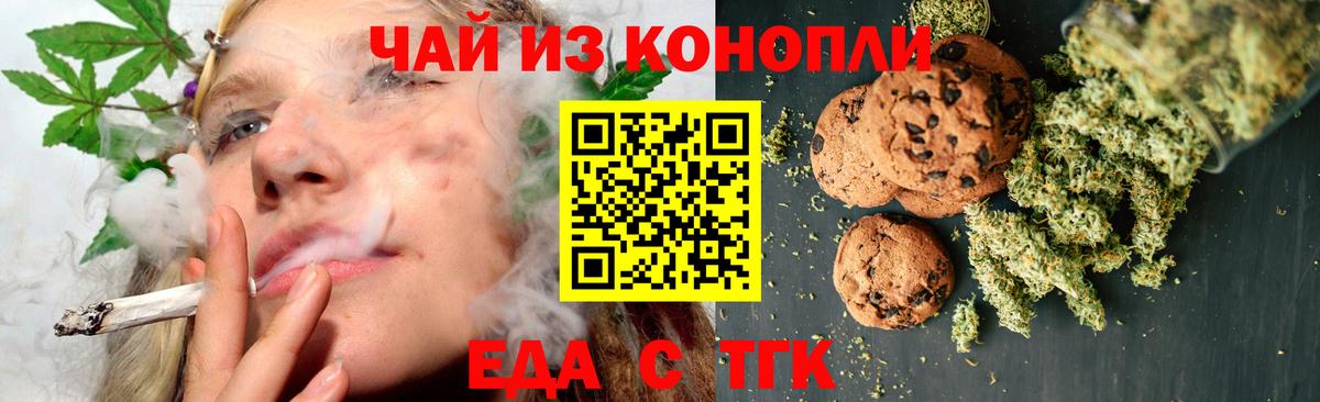 Можга  Еда ТГК конопля  Вход с VPN 