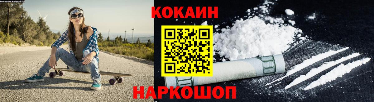 Можга  КОКАИН 99%  наркотики  Вход с VPN  COCAIN 