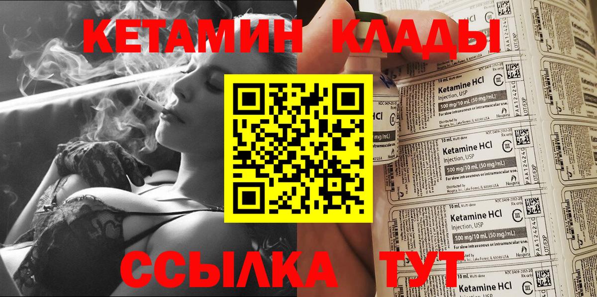 Кетамин ketamine  Кетамин ketamine  Можга  Вход с VPN 