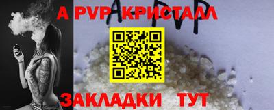 альфа пвп Волгодонск