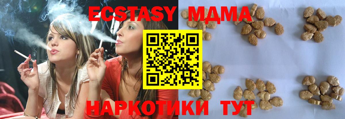Можга  MDMA Molly  МДМА  Вход с VPN  МДМА кристаллы 