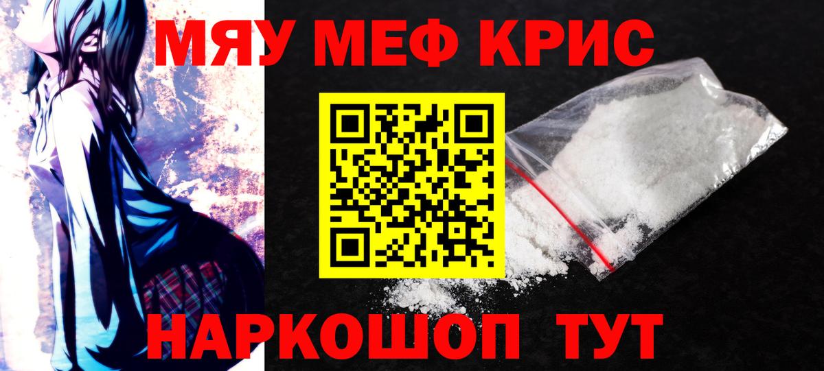 Можга  МЕФ кристаллы  Мефедрон мяу мяу  МЕФ  Меф  Вход с VPN 