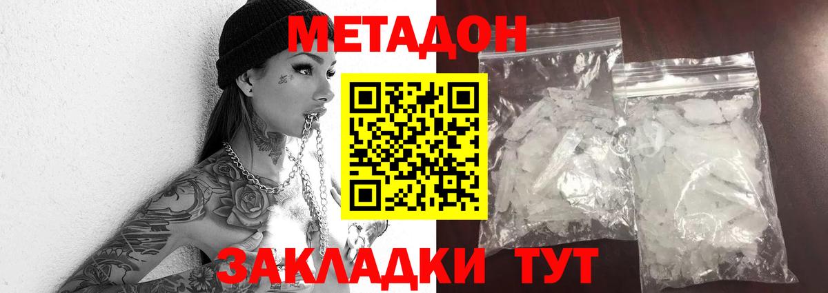 ОМГ ОМГ рабочий сайт  Метадон кристалл  Вход с VPN  Можга 