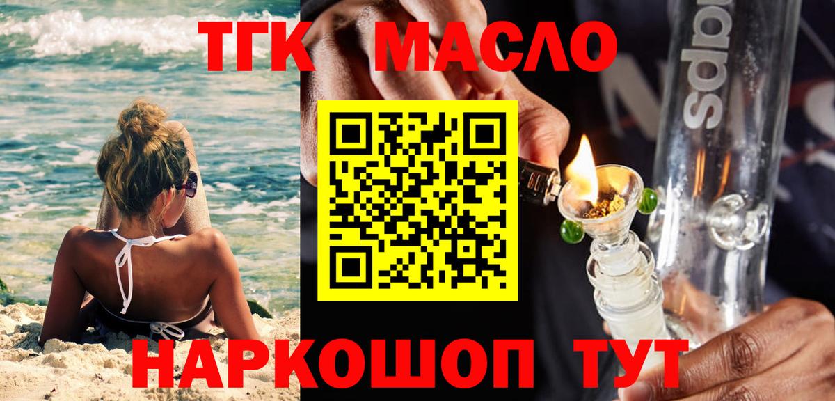 Можга  ТГК жижа  купить наркотик  Вход с VPN 