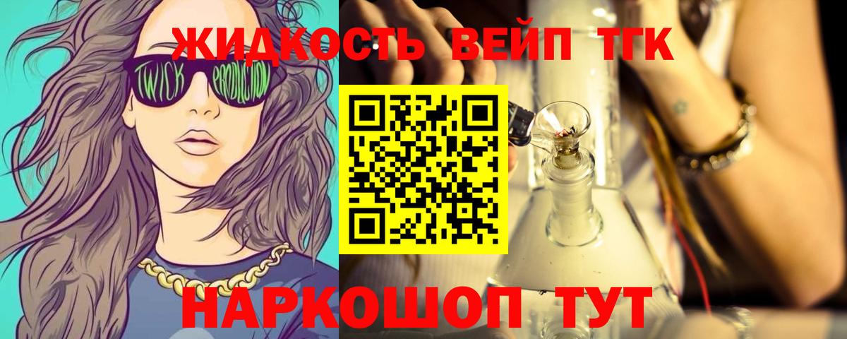 Дистиллят ТГК концентрат Можга