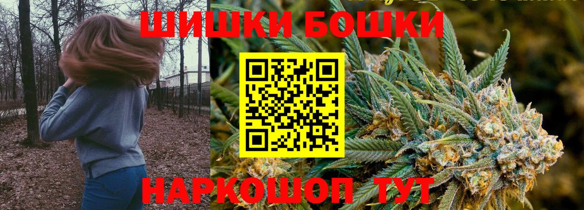 Конопля Ganja  Вход с VPN  МАРИХУАНА THC 21%  Можга  Бошки Шишки ГИДРОПОН 